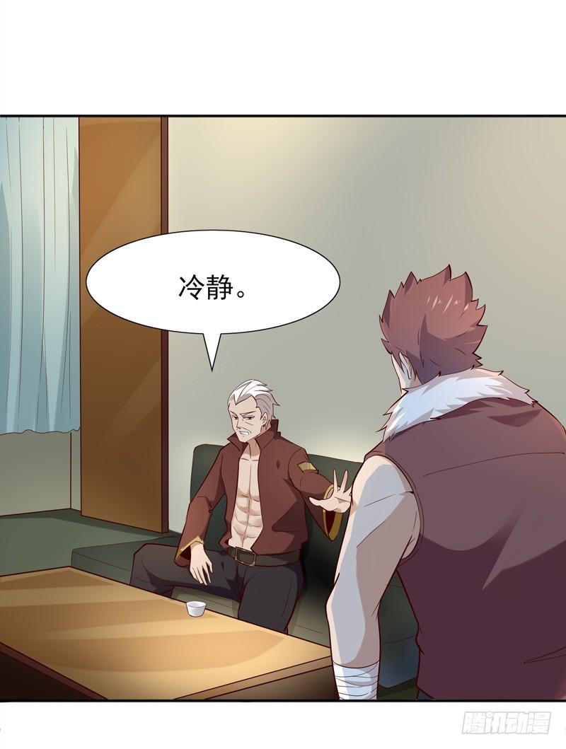 Rebirth: City Deity Ch.20 p14