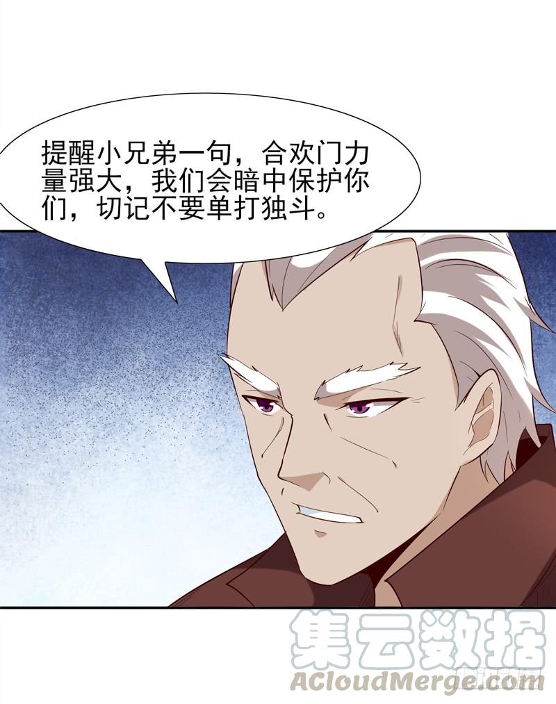 Rebirth: City Deity Ch.20 p15