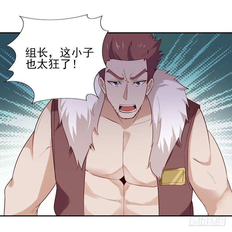 Rebirth: City Deity Ch.20 p17