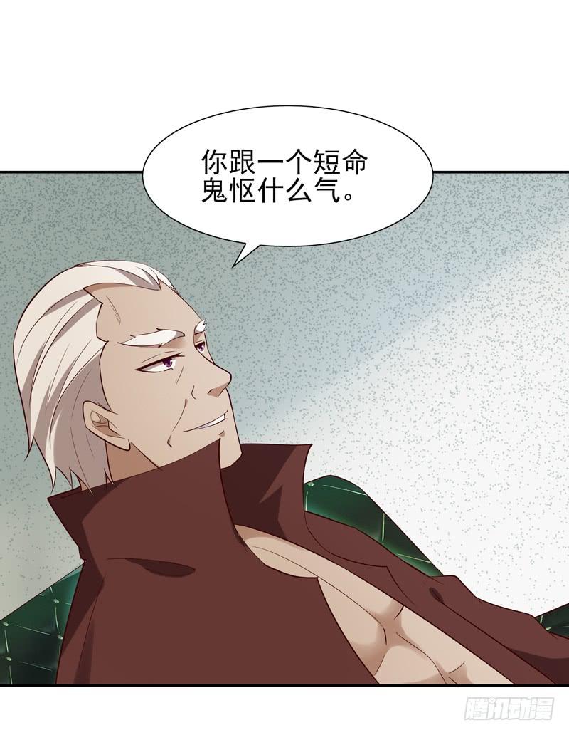 Rebirth: City Deity Ch.20 p18