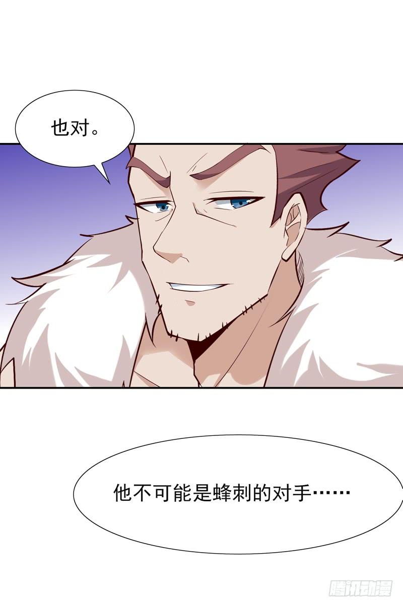 Rebirth: City Deity Ch.20 p19