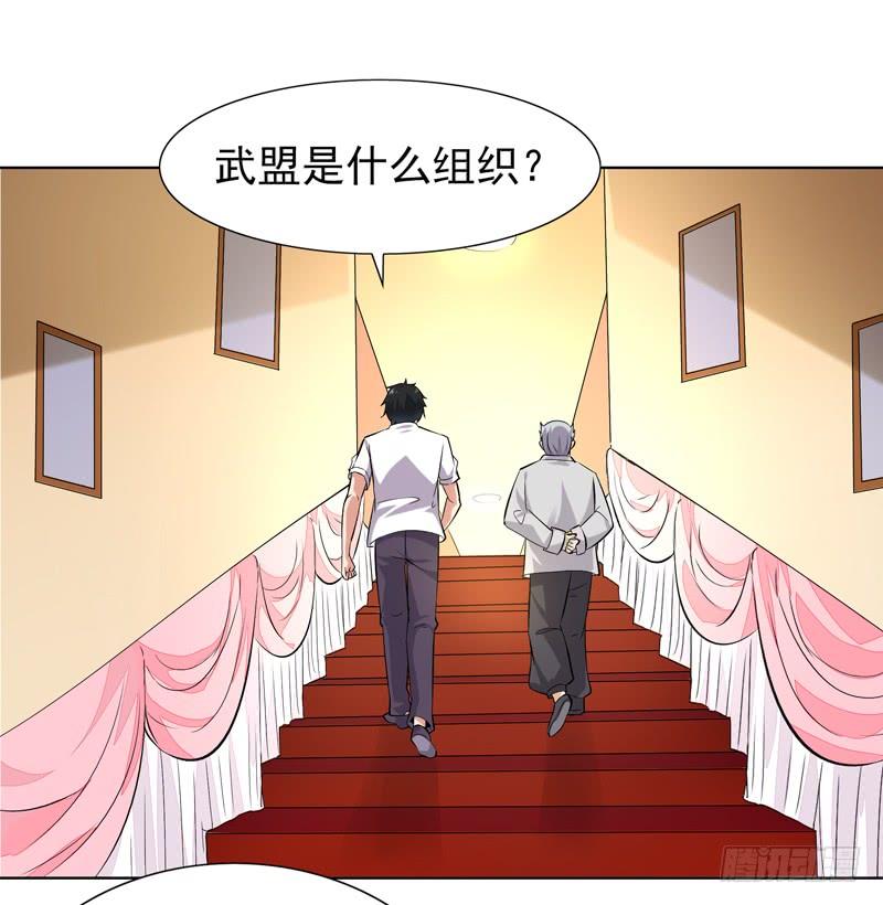 Rebirth: City Deity Ch.20 p2