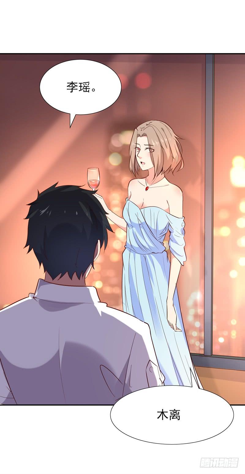 Rebirth: City Deity Ch.20 p21