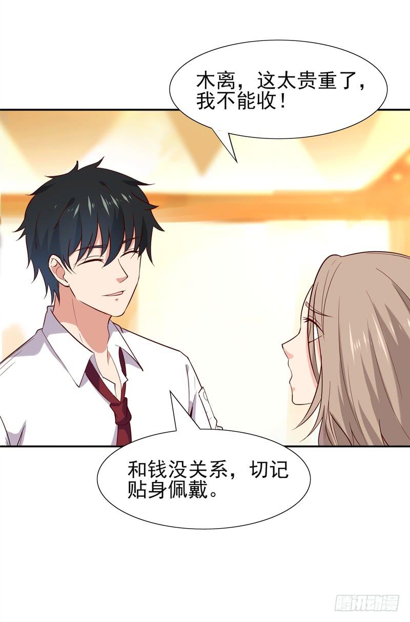 Rebirth: City Deity Ch.20 p24