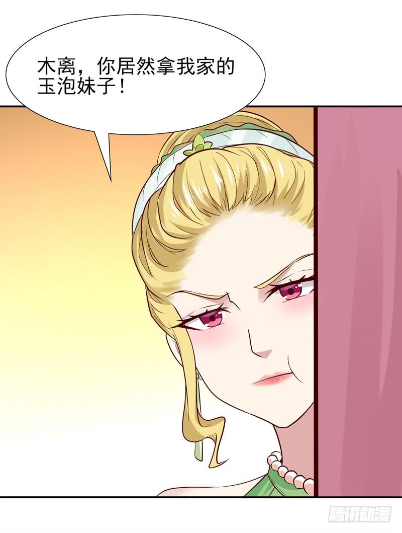 Rebirth: City Deity Ch.20 p26