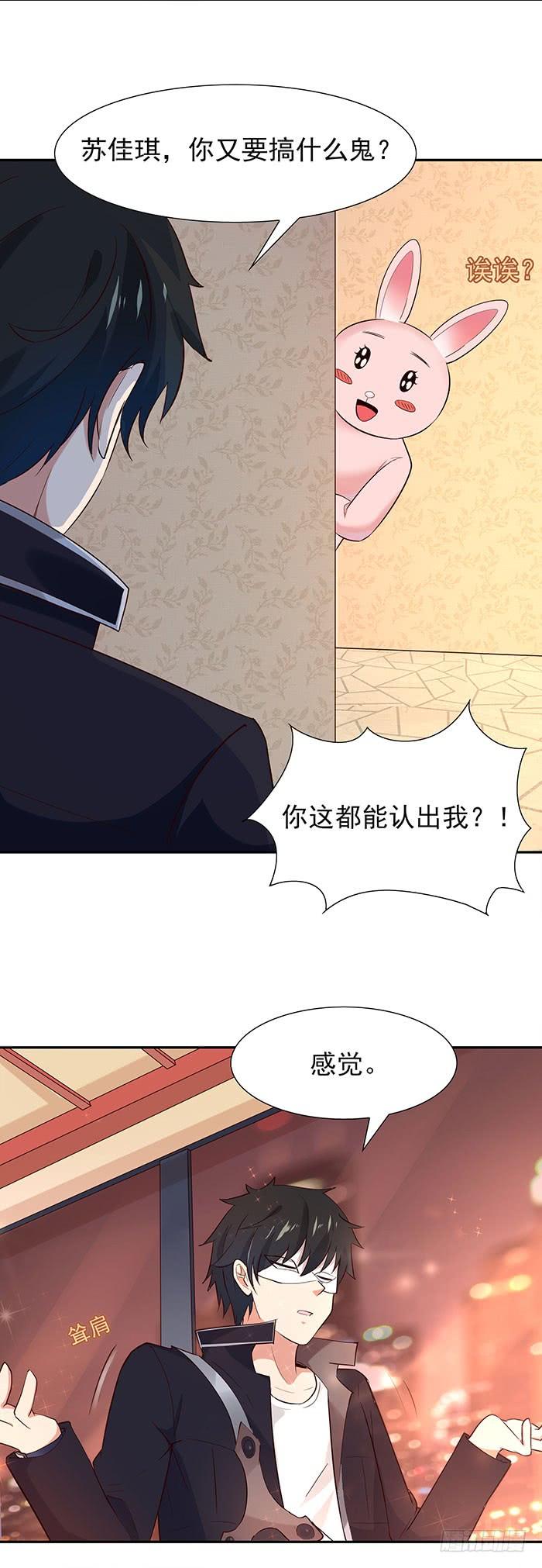Rebirth: City Deity Ch.20 p28
