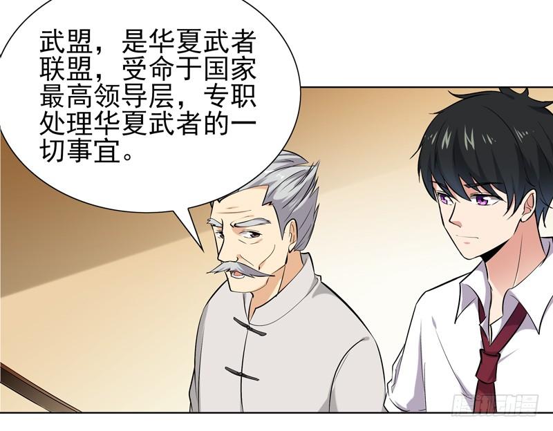 Rebirth: City Deity Ch.20 p3