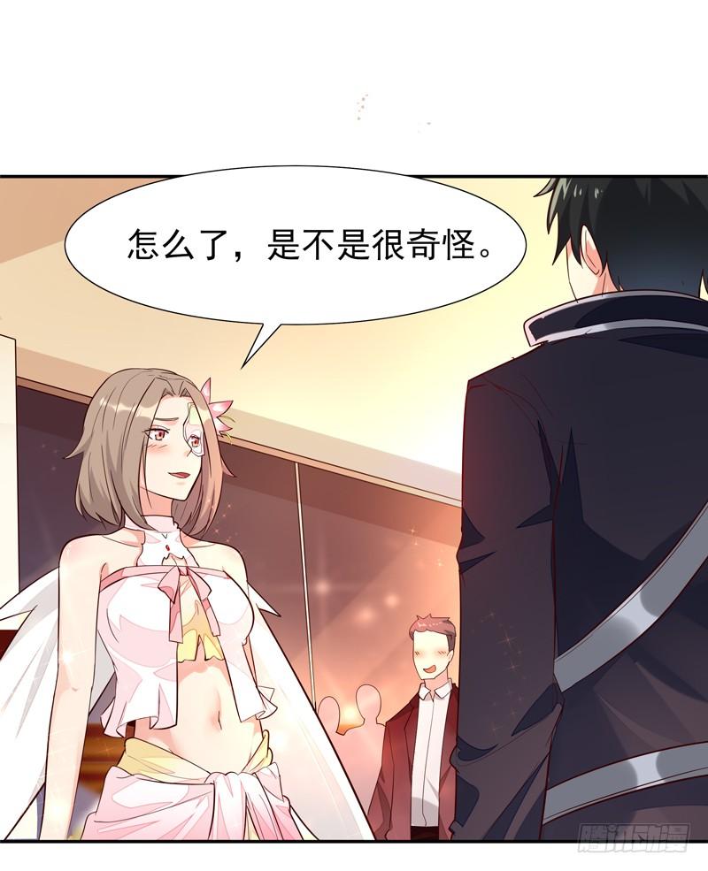 Rebirth: City Deity Ch.20 p32