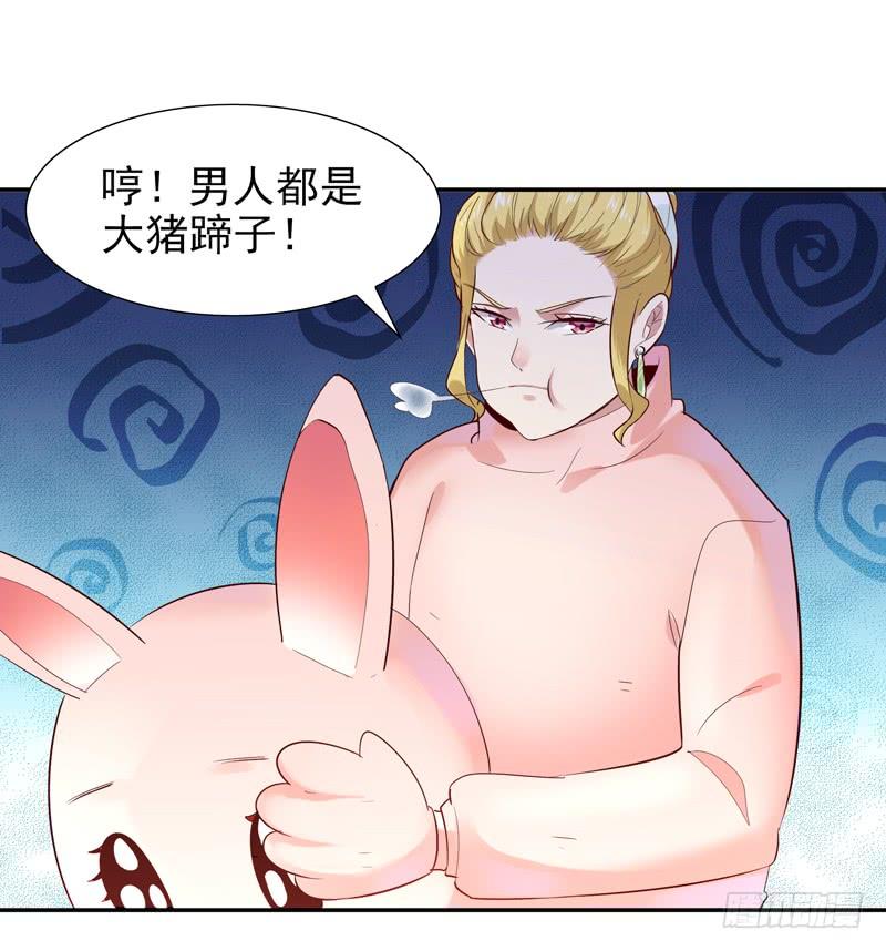 Rebirth: City Deity Ch.20 p35