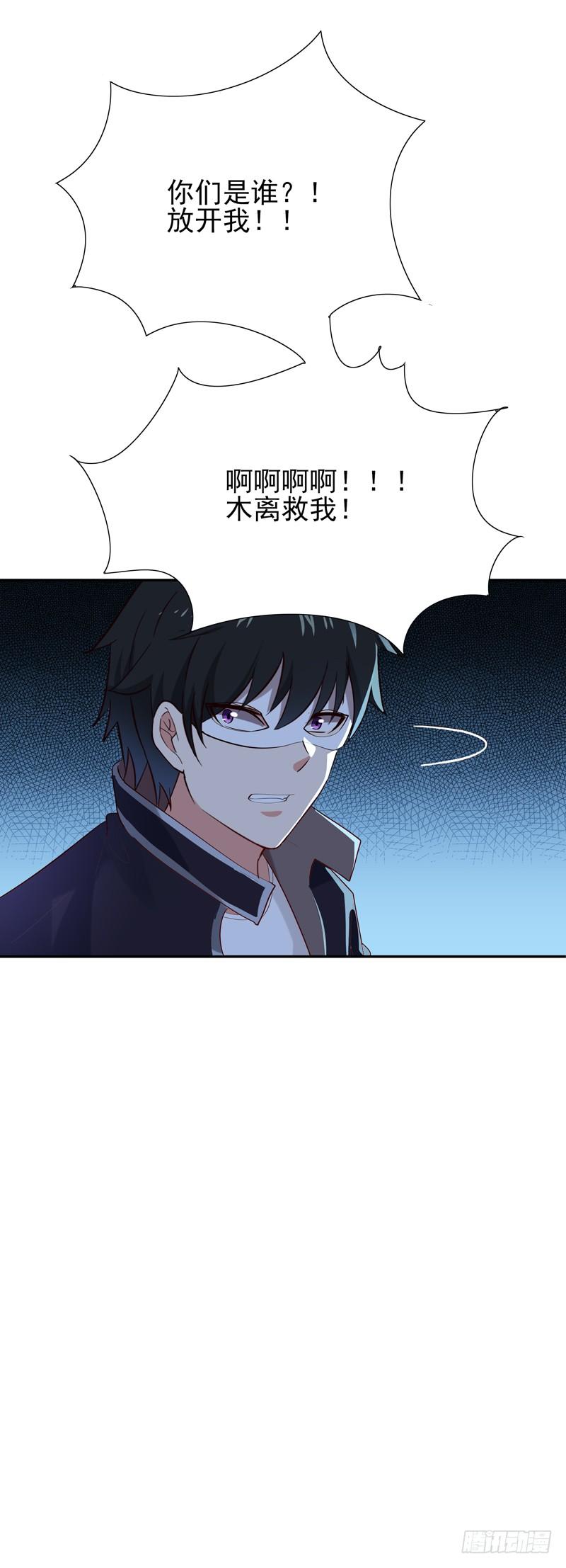 Rebirth: City Deity Ch.20 p37