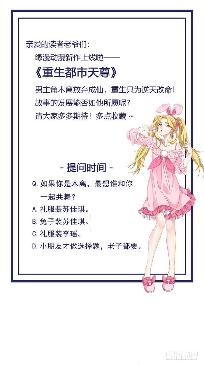 Rebirth: City Deity Ch.20 p38