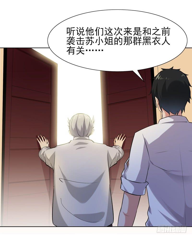 Rebirth: City Deity Ch.20 p4