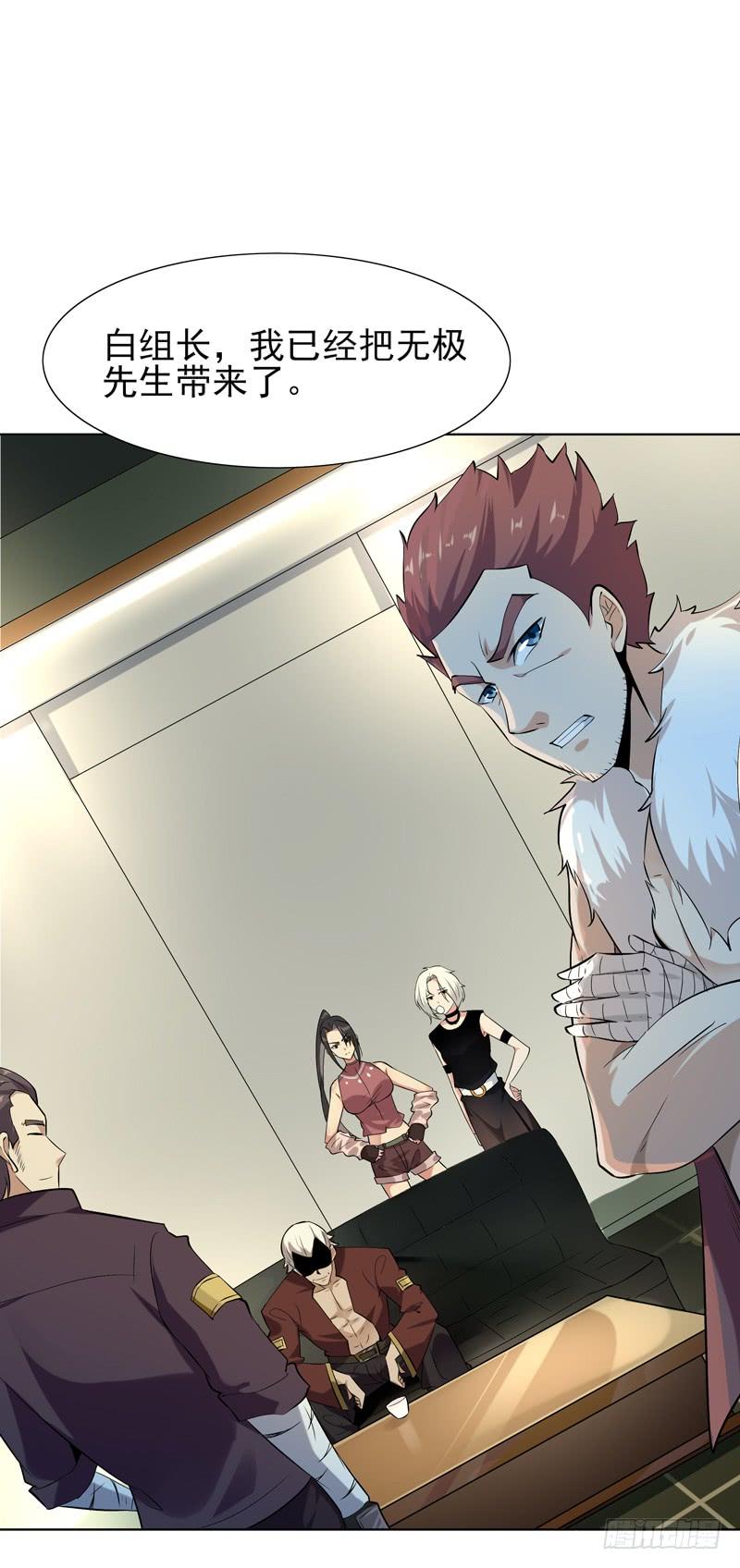 Rebirth: City Deity Ch.20 p6