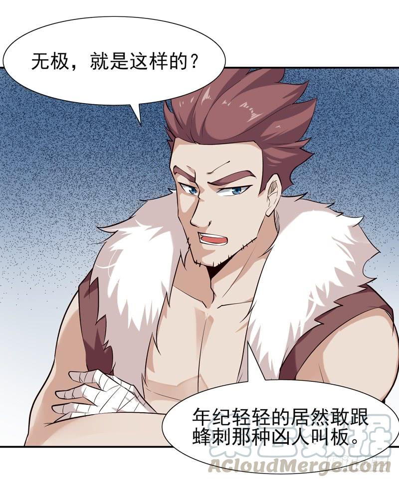 Rebirth: City Deity Ch.20 p8