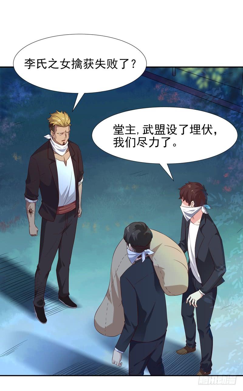Rebirth: City Deity Ch.21 p10