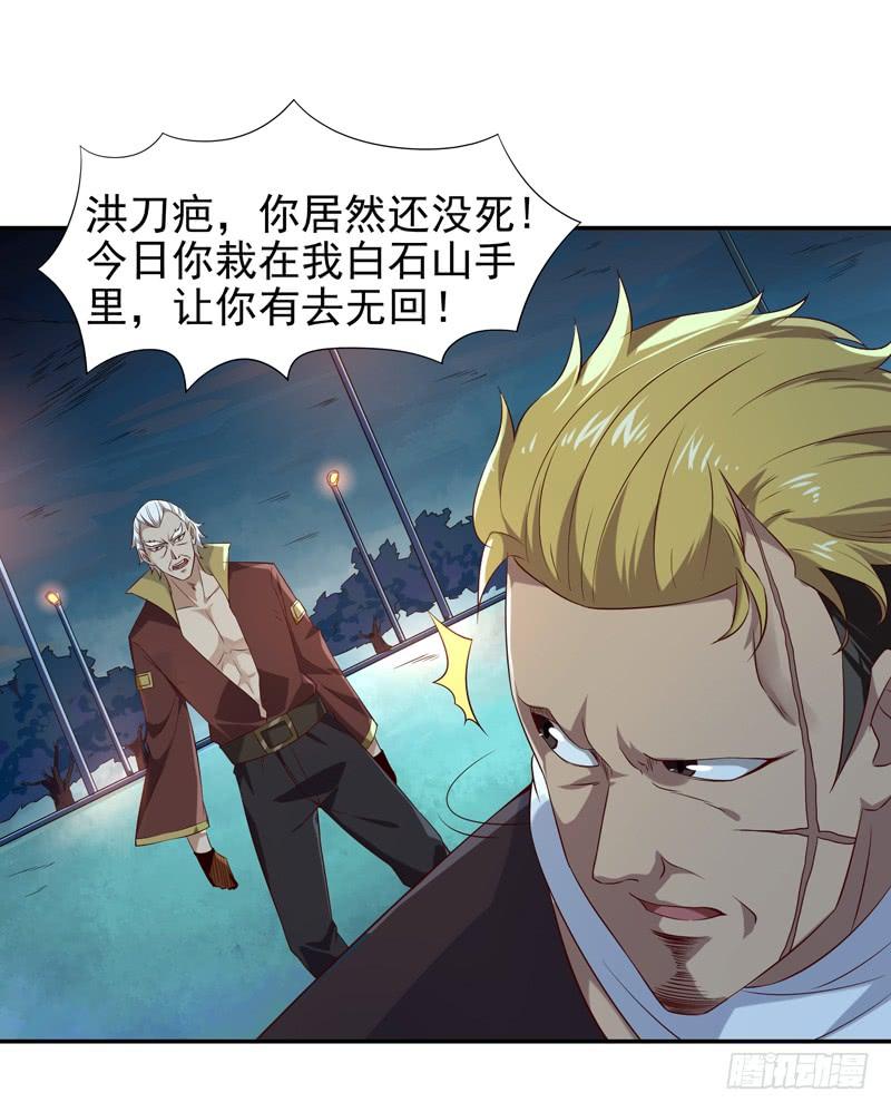 Rebirth: City Deity Ch.21 p11