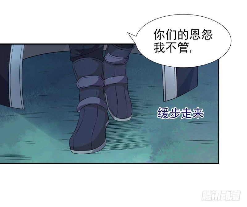Rebirth: City Deity Ch.21 p13