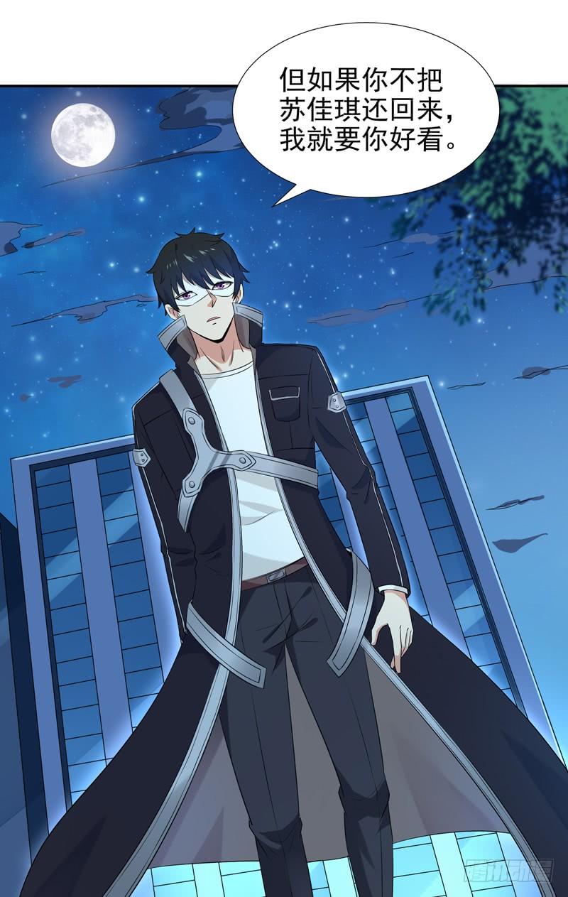 Rebirth: City Deity Ch.21 p14