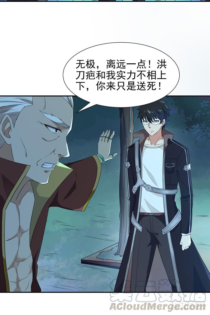 Rebirth: City Deity Ch.21 p15