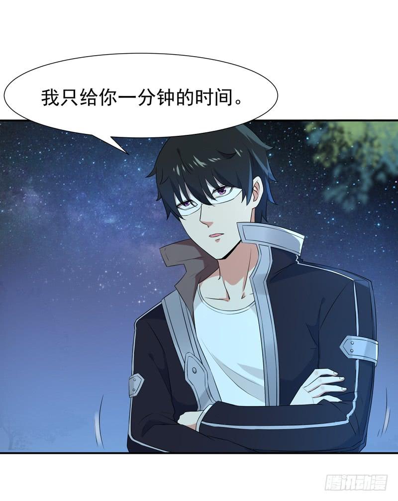 Rebirth: City Deity Ch.21 p16