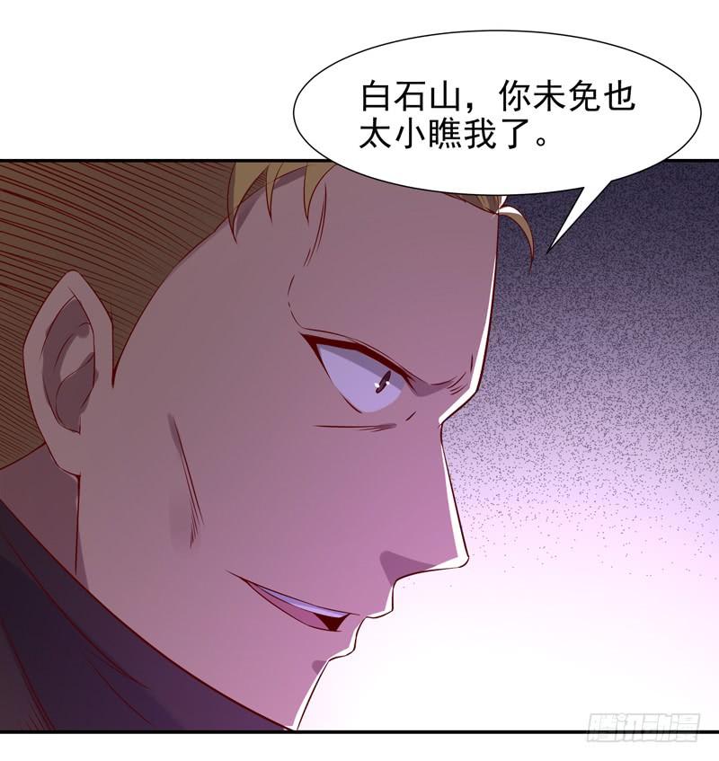 Rebirth: City Deity Ch.21 p19