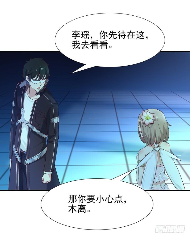 Rebirth: City Deity Ch.21 p2