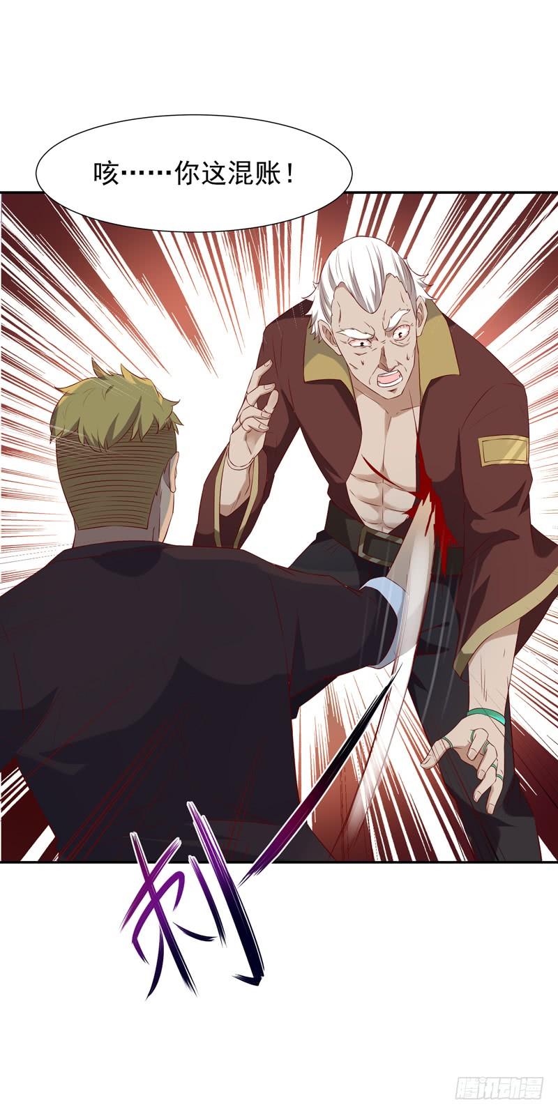 Rebirth: City Deity Ch.21 p23