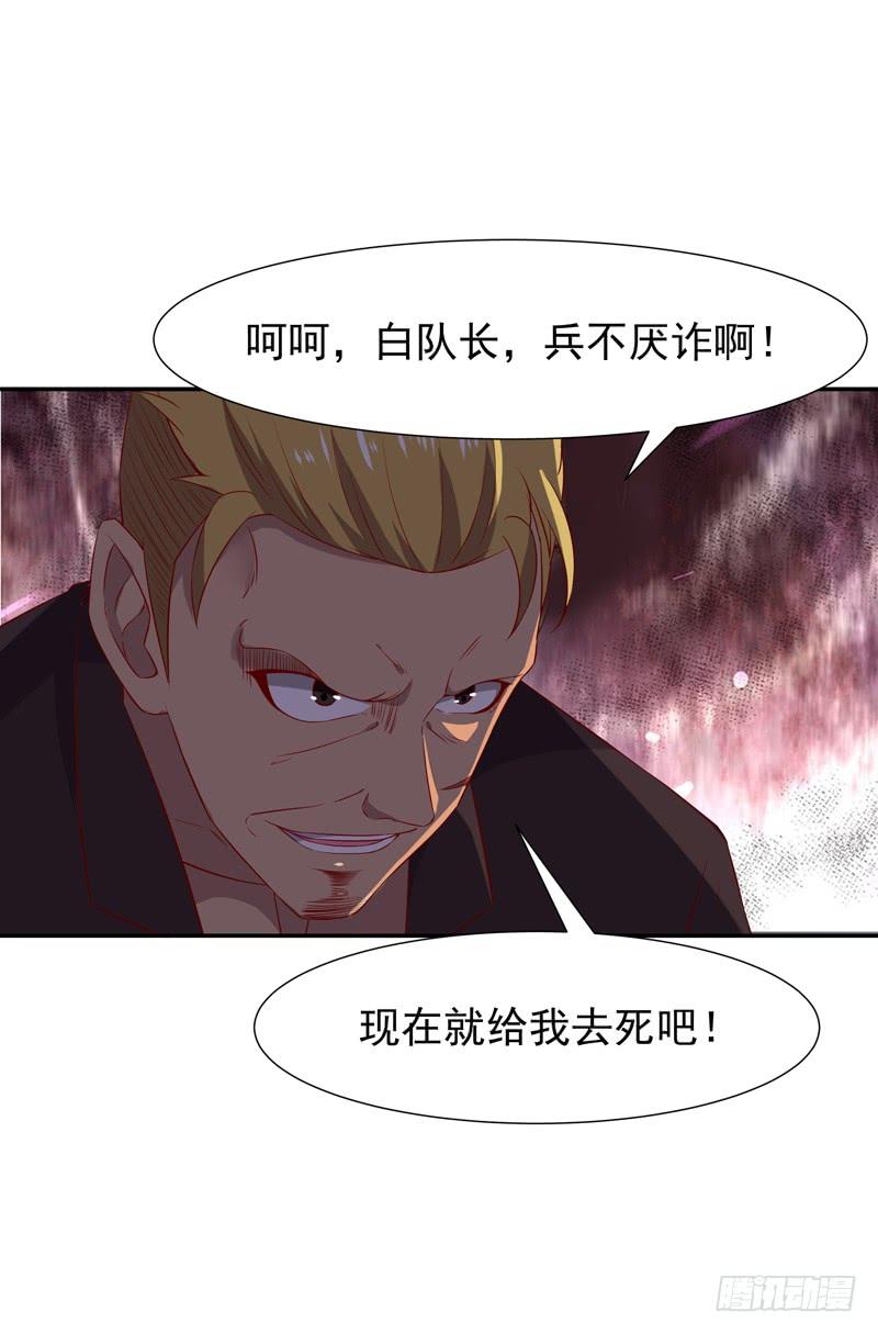 Rebirth: City Deity Ch.21 p24