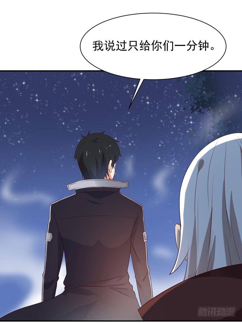 Rebirth: City Deity Ch.21 p28