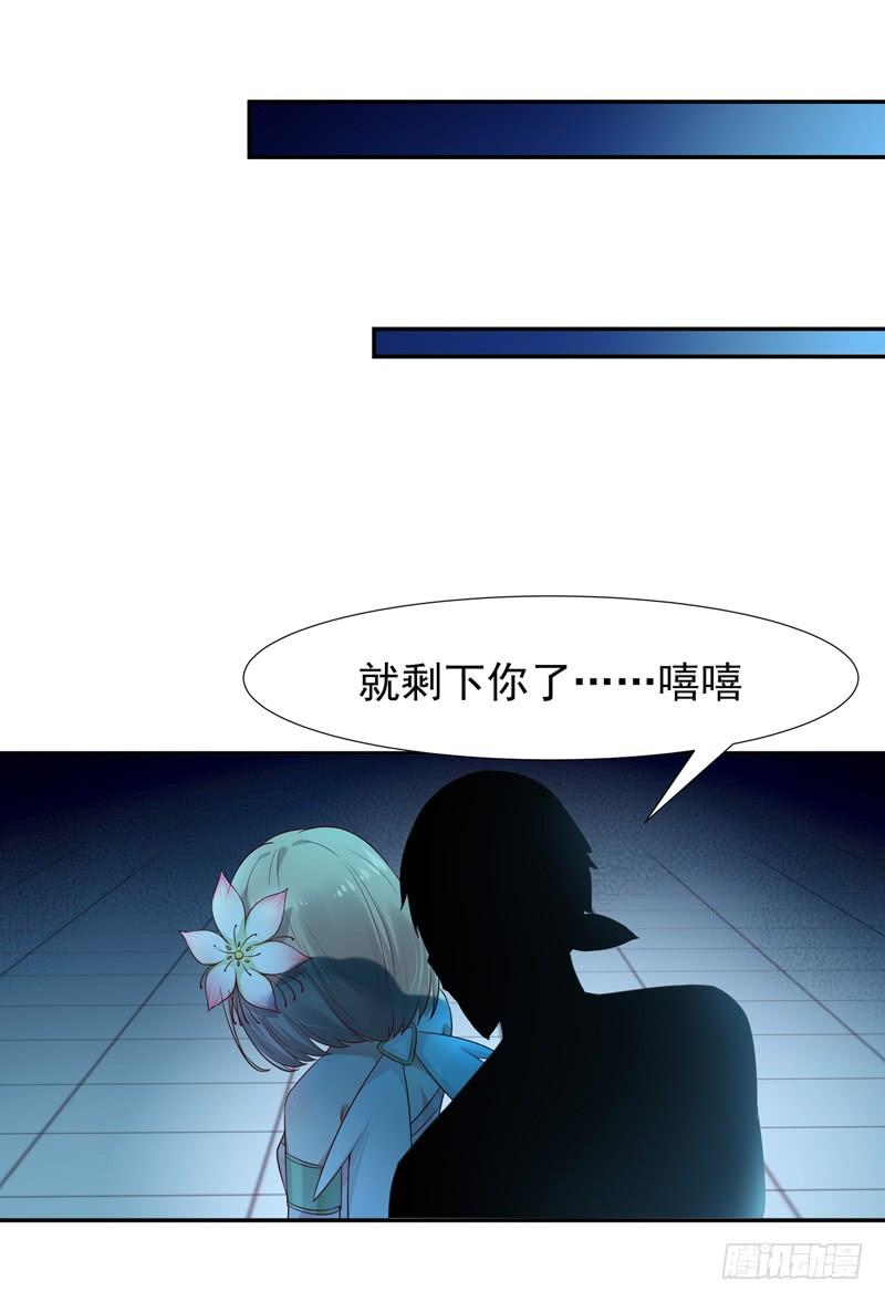 Rebirth: City Deity Ch.21 p3