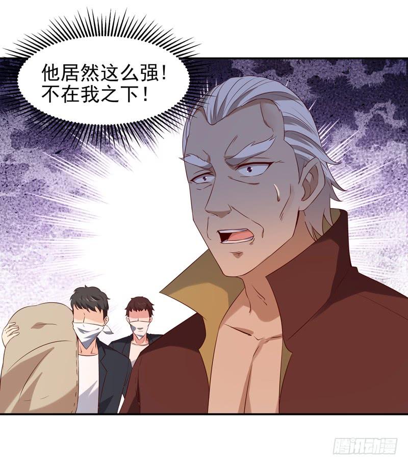 Rebirth: City Deity Ch.21 p30