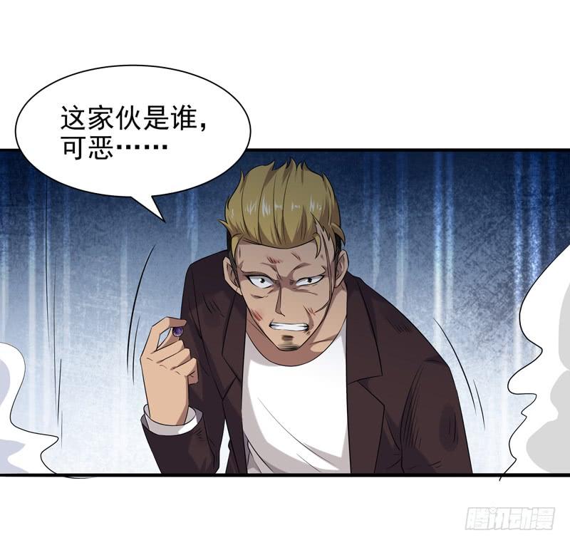 Rebirth: City Deity Ch.21 p31