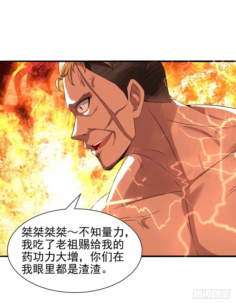 Rebirth: City Deity Ch.21 p34