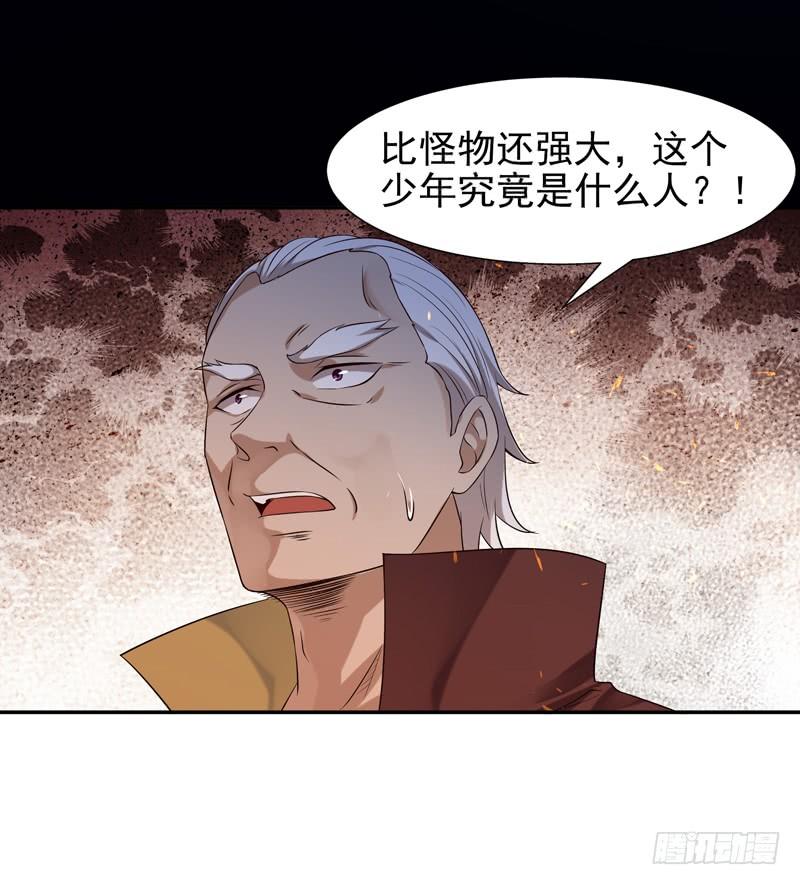 Rebirth: City Deity Ch.21 p38