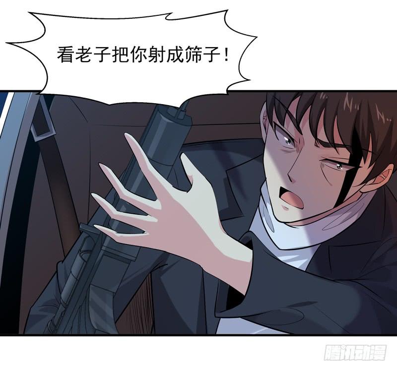 Rebirth: City Deity Ch.22 p13