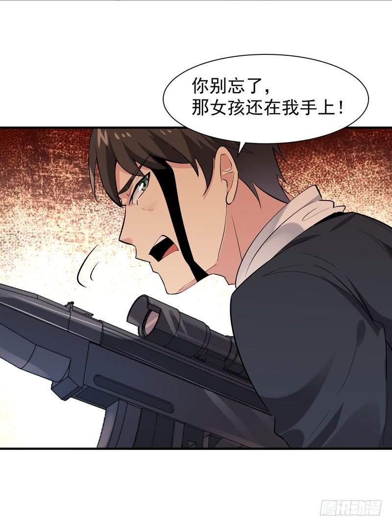 Rebirth: City Deity Ch.22 p16