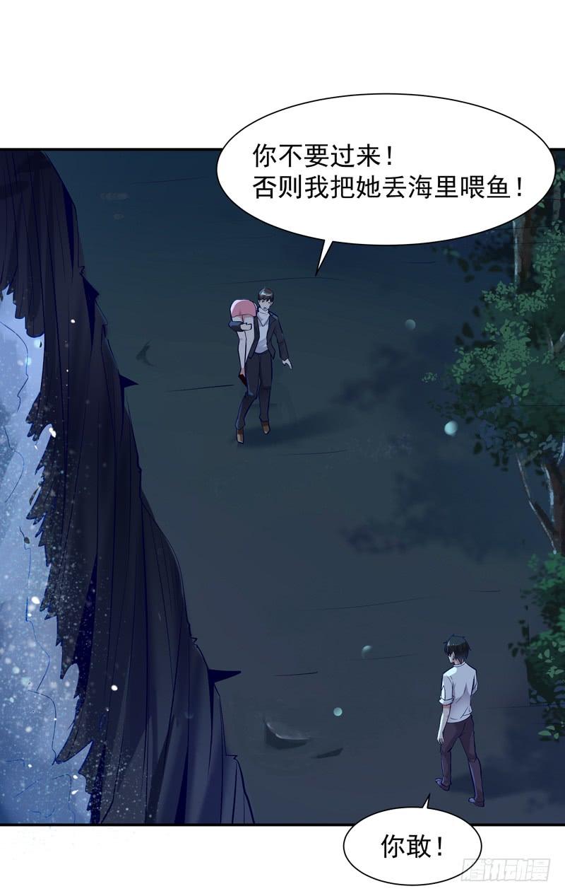 Rebirth: City Deity Ch.22 p18