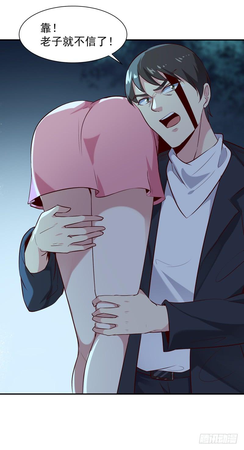Rebirth: City Deity Ch.22 p19
