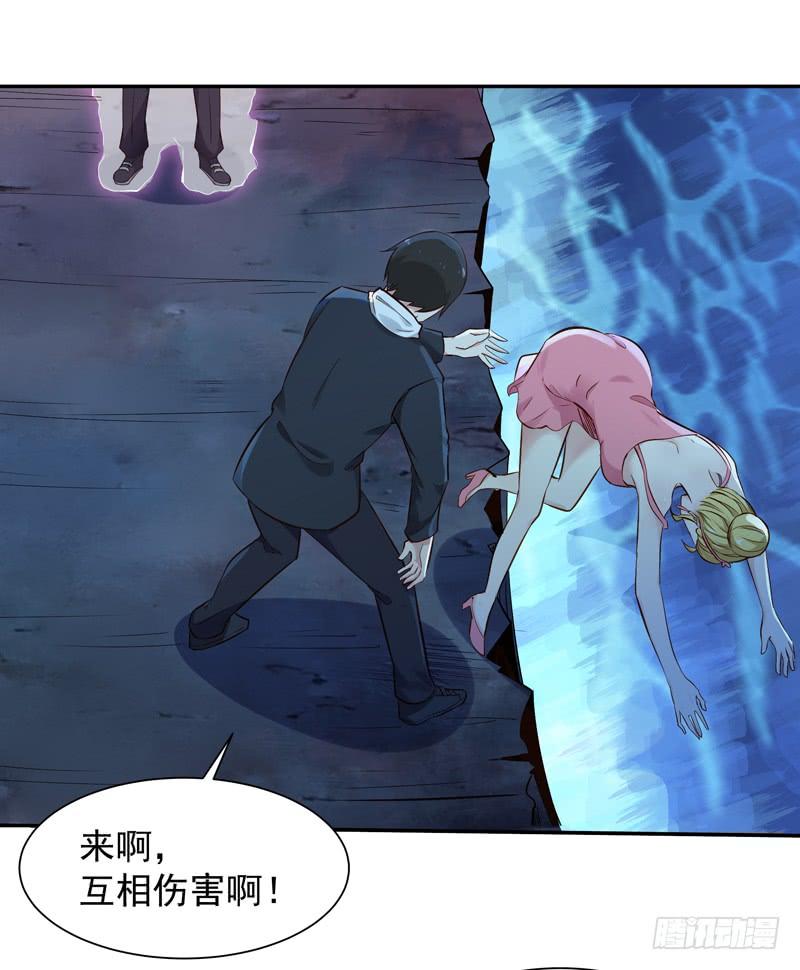 Rebirth: City Deity Ch.22 p20