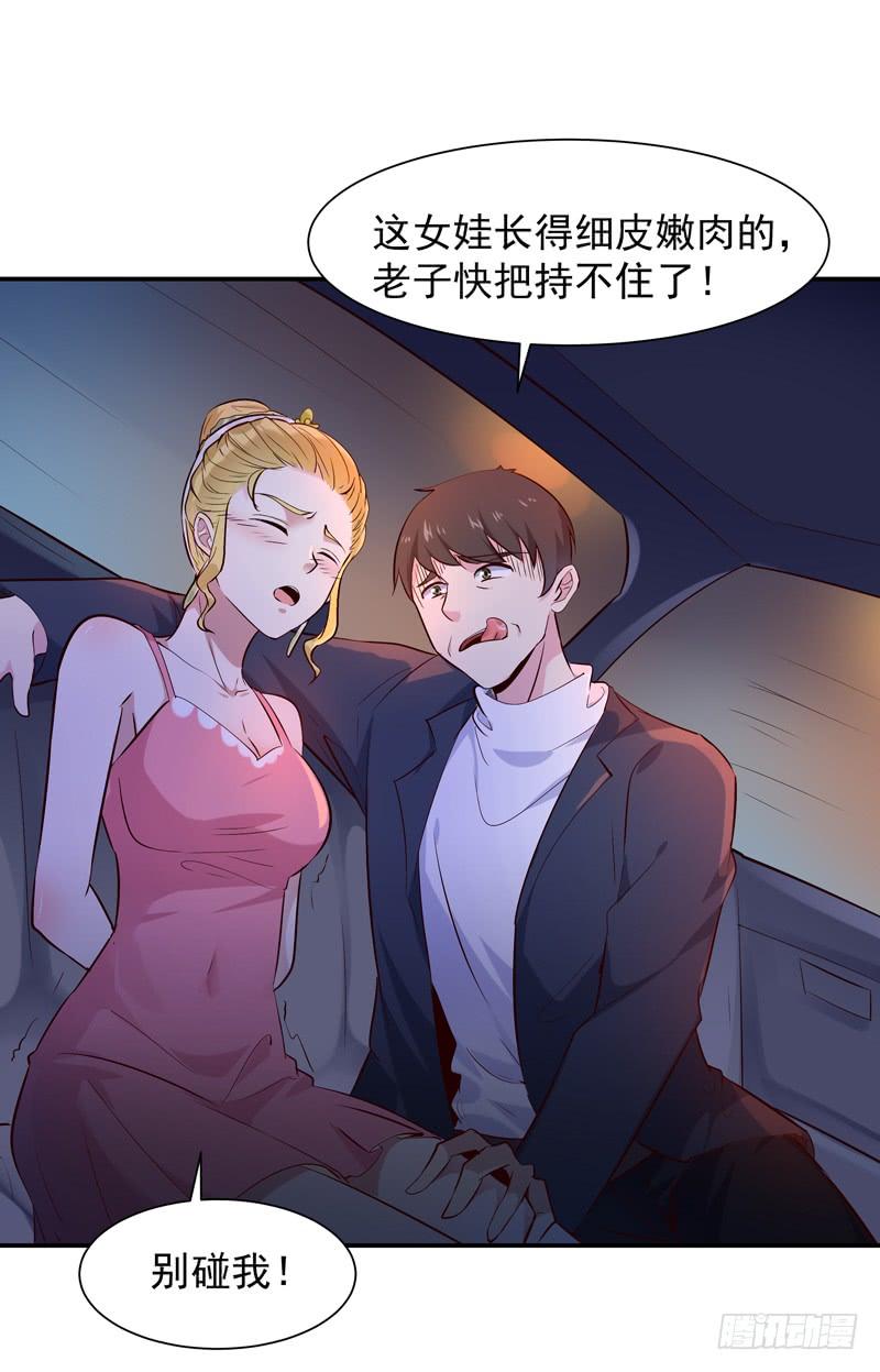 Rebirth: City Deity Ch.22 p3