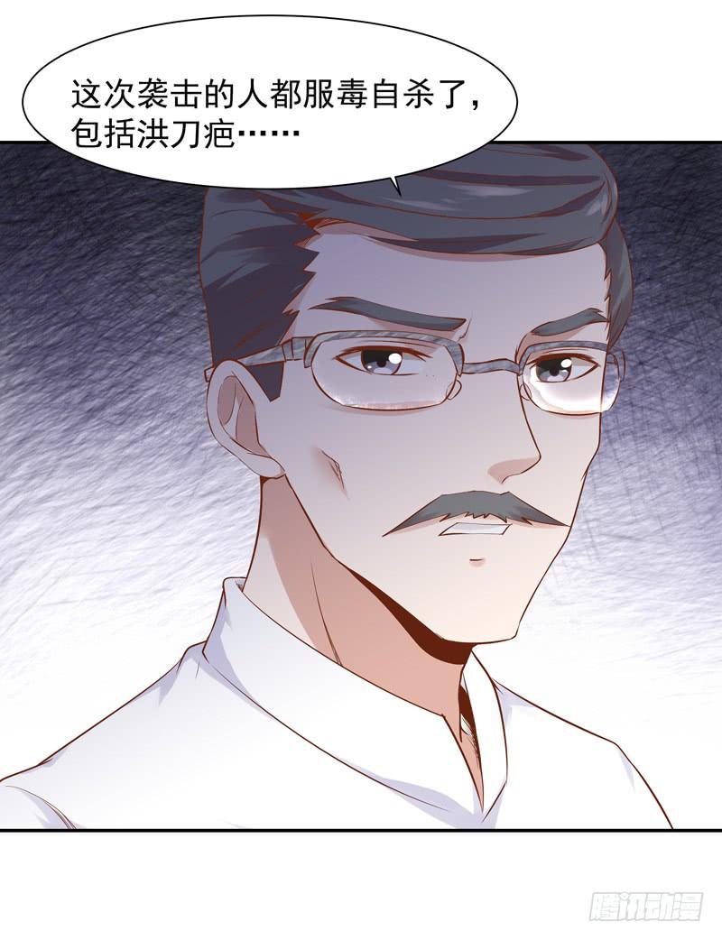 Rebirth: City Deity Ch.22 p31