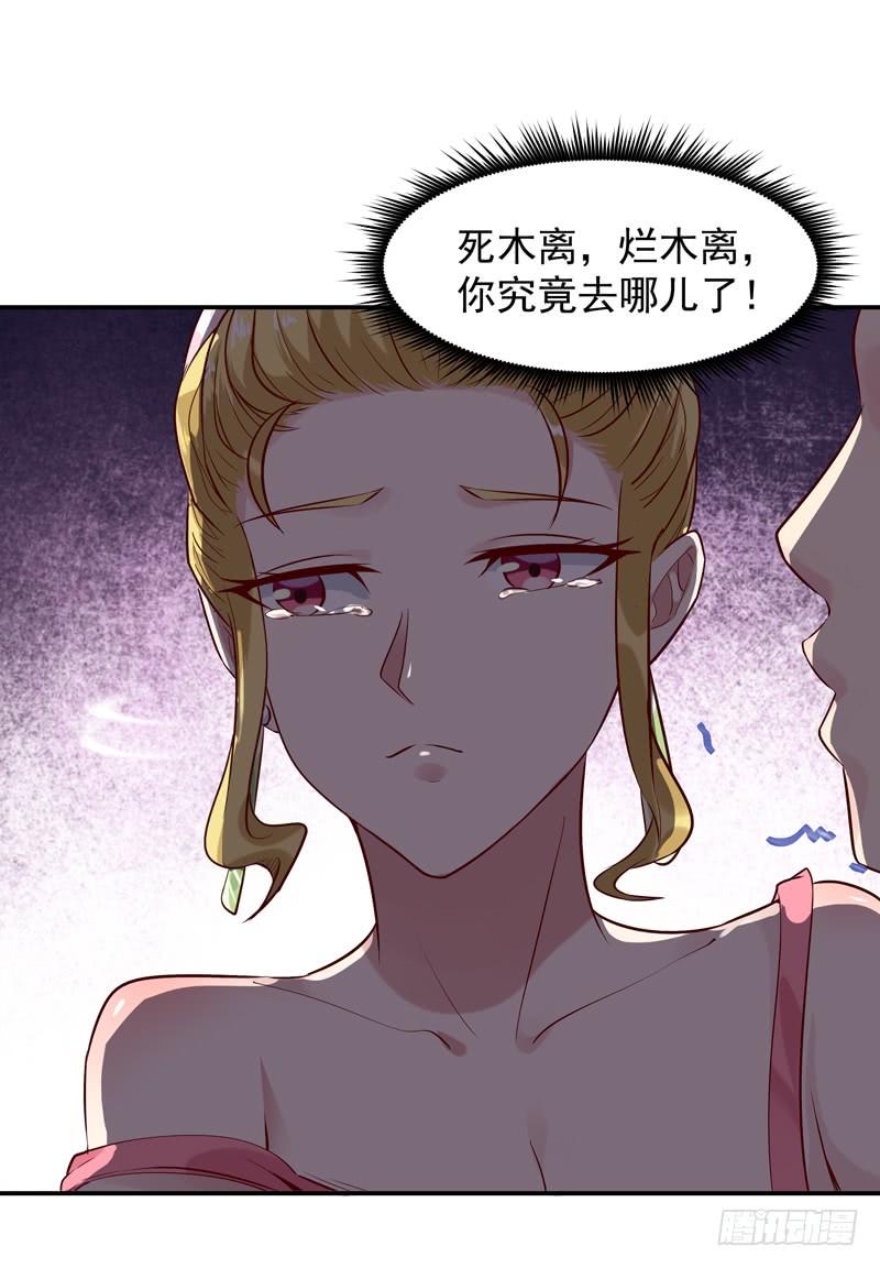 Rebirth: City Deity Ch.22 p5
