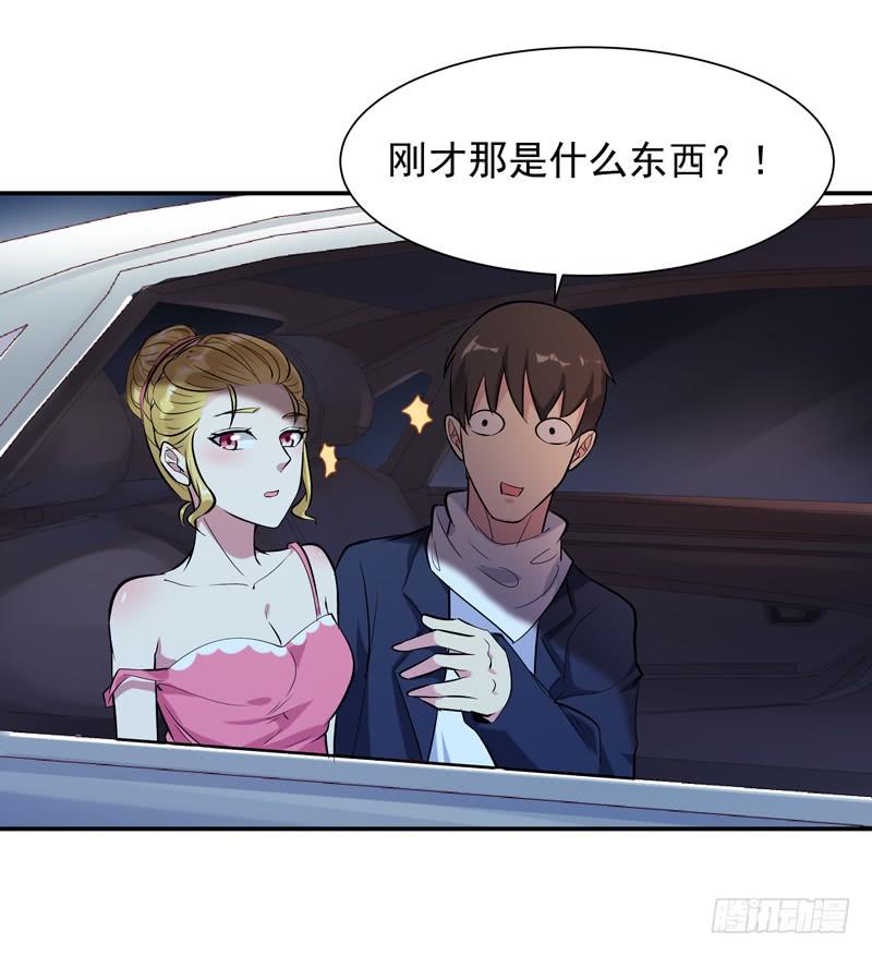 Rebirth: City Deity Ch.22 p7