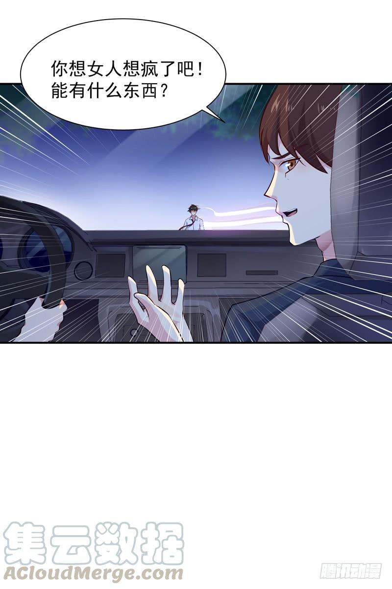 Rebirth: City Deity Ch.22 p8