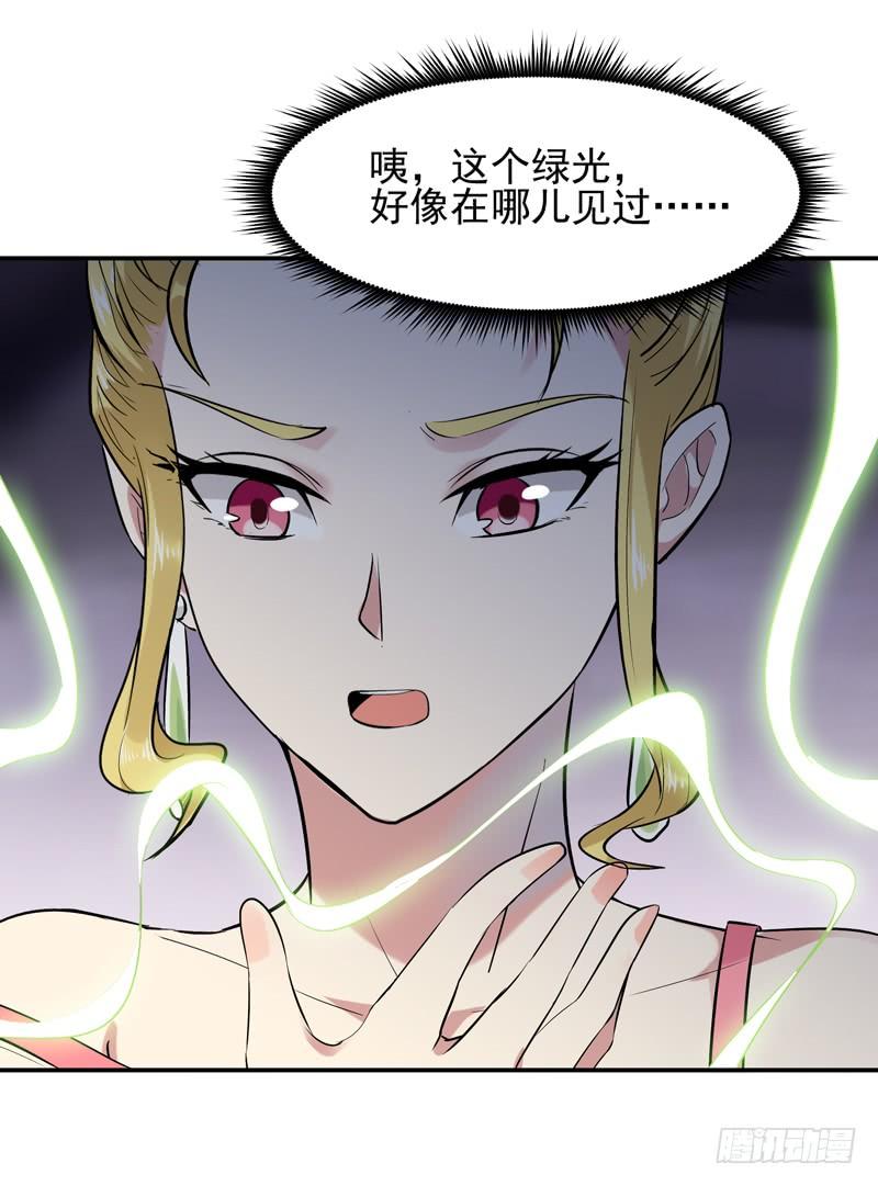 Rebirth: City Deity Ch.22 p9