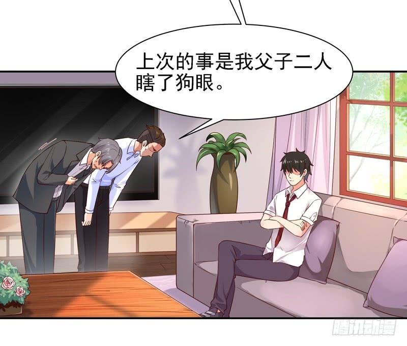 Rebirth: City Deity Ch.23 p10