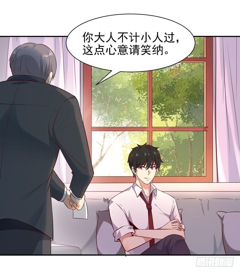 Rebirth: City Deity Ch.23 p11