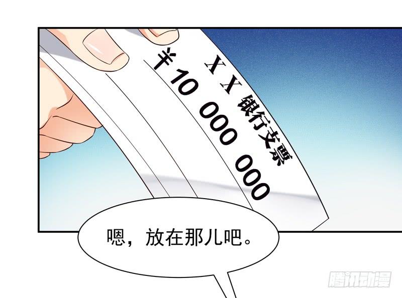 Rebirth: City Deity Ch.23 p12