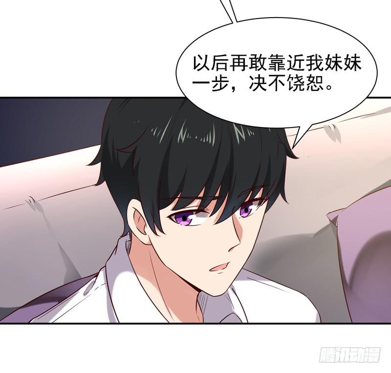 Rebirth: City Deity Ch.23 p13