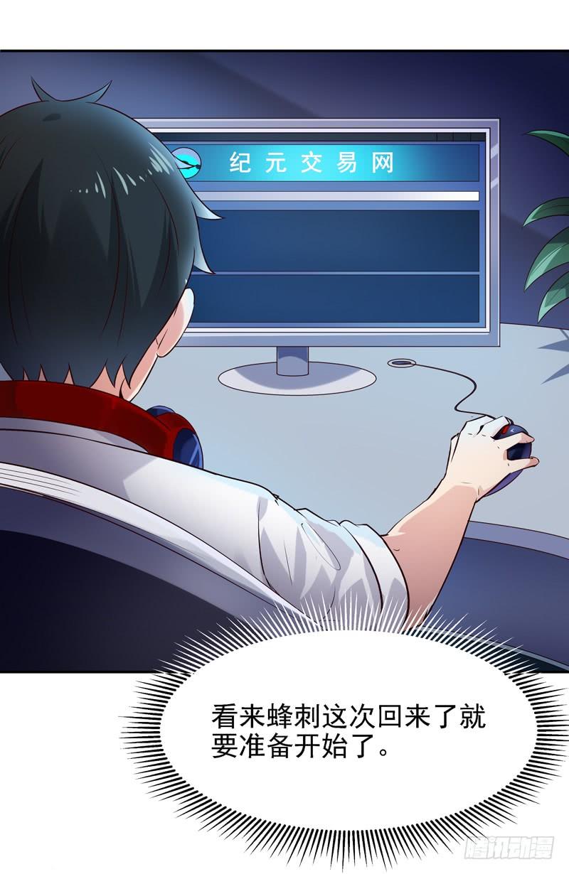 Rebirth: City Deity Ch.23 p18